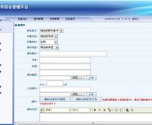 高级二级学院教学管理软件