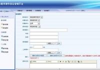 高级二级学院教学管理软件